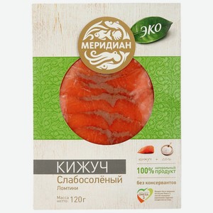 Кижуч Меридиан Эко филе-ломтики слабосолёный, 120г