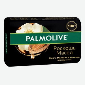 Мыло кусковое Palmolive Роскошь масел Масло Миндаля и Камели