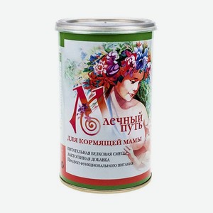 Смесь сухая Млечный путь молочная для кормящих женщин 200 г