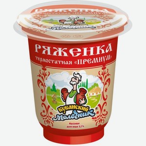 Ряженка Кубанский молочник 3.2% 260г