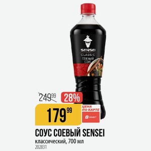 СОУС СОЕВЫЙ SENSEI классический, 700 мл