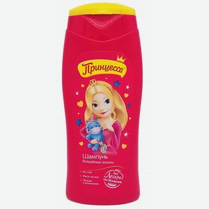 Шампунь детский Принцесса Волшебные локоны, 250 мл