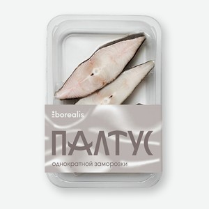 Палтус Borealis синекорый свежемороженый стейк 400 г дизайн и цвет упаковки в ассортименте