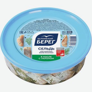 Сельдь Балтийский Берег по-царски филе-кусочки в масле с укропом 400г, 400 г