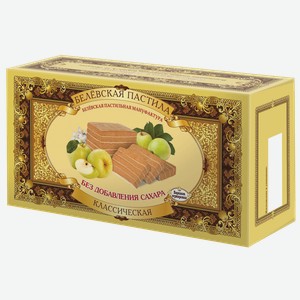 Пастила Белевская Классическая без сахара