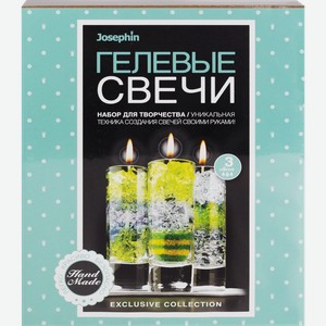 Набор для творчества JOSEPHIN гелевые свечи, 3шт