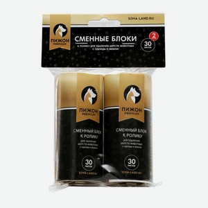 Сменные блоки для удаления шерсти Пижон Premium 30 листов 2 шт