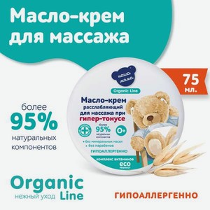 Крем Наша Мама Organic Line Крем для массажа 75 мл