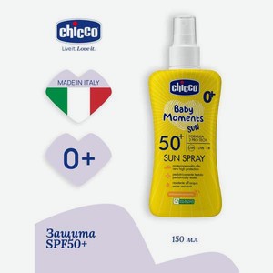 Спрей детский солнцезащитный SPF50+ Chicco Baby Moments Sun, 150 мл