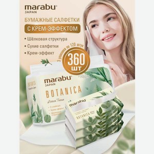 Бумажные салфетки MARABU для снятия макияжа, для интимной гигиены 3 упак. 120 шт.