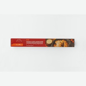Фольга для запекания силиконизированная, 29см*7м 1 шт