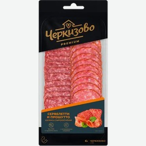 Нарезка Ассорти Сервелетти и Прошутто с/к 85г