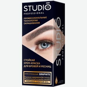 Крем-краска для бровей и ресниц Studio Professional стойкая графит