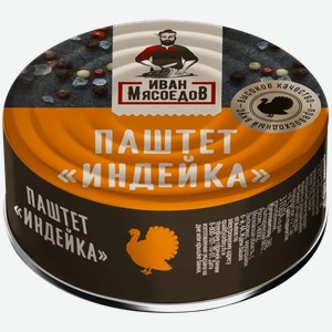 Паштет из индейки Иван Мясоедов 100 г