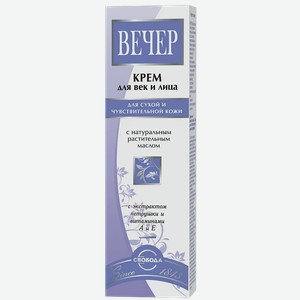 Крем Вечер для век и лица 41 г