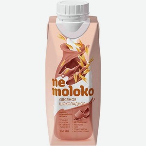 Напиток овсяный Nemoloko шоколадный 3.2% 250 мл