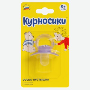 Соска-пустышка силиконовая «Курносики» каплевидная с рождения, 1 шт