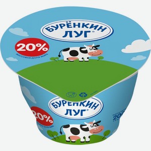 Сметанный продукт Буренкин луг 20% 200 г