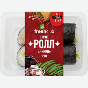 Ролл Freshclub Чикен 180 г