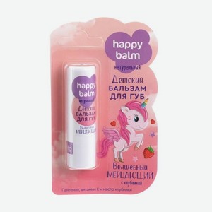 Детский бальзам для губ, Happy Balm в ассортименте 20 г