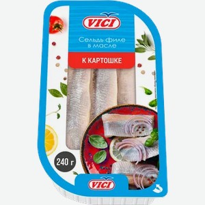Сельдь VICI филе-кусочки в масле  К картошке , 150 г