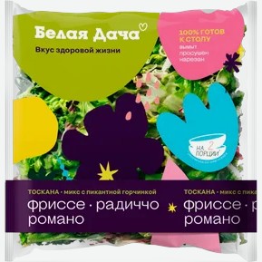 Салатный микс Белая Дача Тоскана