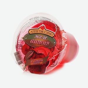 Желе с соком вишни ТМ Аппетиссимо 150 г