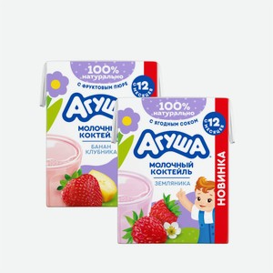 Коктейль молочный стерилизованный АГУША 2% банан-клубника/земляника 190мл