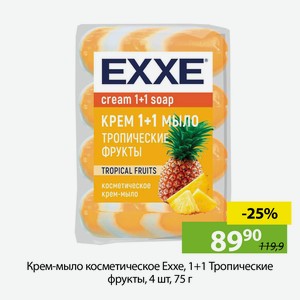 Крем-мыло косметическое Exxe, 1+1 Тропические фрукты, 4 шт, 75 г