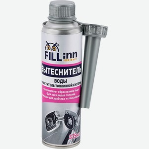 Вытеснитель FILL INN влаги очиститель топливной системы 335 мл FL058 71058, Россия