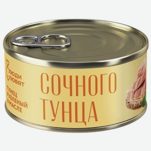 Тунец скипджек Люди Любят рубленый в масле, 185г