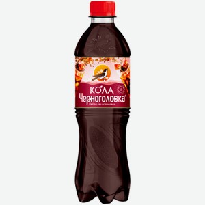 Напиток газированный Черноголовка Кола 0,5 л ПЭТ