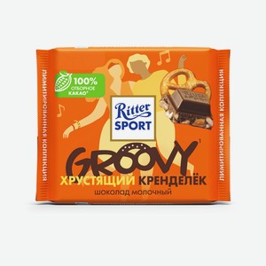 RITTER SPORT ХРУСТЯЩИЙ КРЕНДЕЛЁК. Шоколад молочный с кусочка