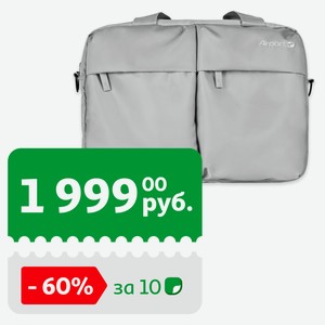 Сумка дорожная Airport серая, 48х22 см