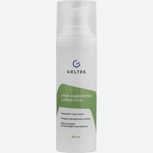 Крем-сыворотка Geltek Lumina Vita, 30мл, 30 мл