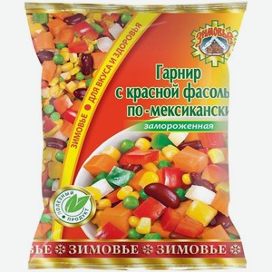 Гарнир Зимовье с красной фасолью по-мексикански замороженный 400г, 400 г