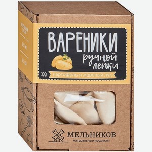 Вареники Мельников с картофелем и луком замороженные 500 г