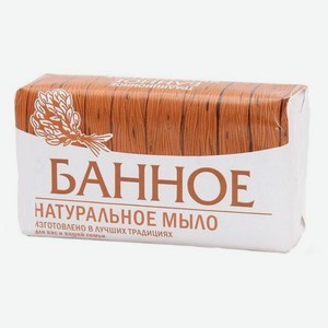 Мыло кусковое Nefis Cosmetics Банное 160 г