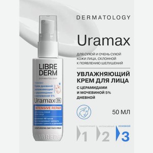 Крем Librederm URAMAX для лица дневной 50 мл