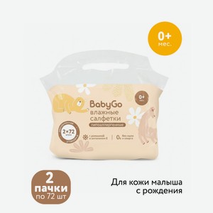 Влажные салфетки BabyGo 2 упак. 144 шт.