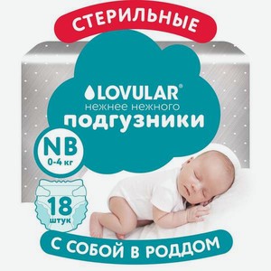 Подгузники LOVULAR Hot Wind 18 шт.