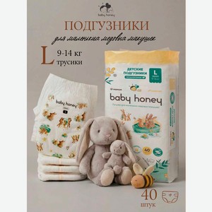 Трусики Baby Honey для новорожденных L (9-14 кг) 40 шт.