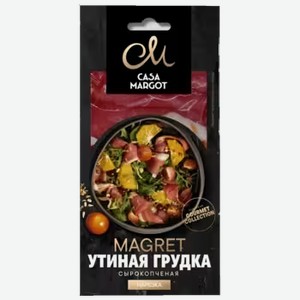 Утиная грудка Casa Margot Magret сырокопченая 75 г