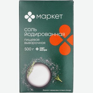 Соль йодированная пищевая Маркет, 500г