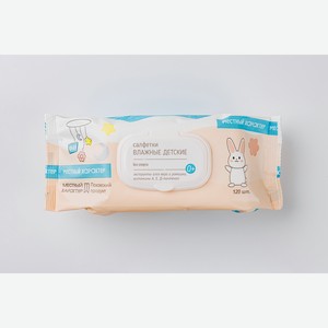 Салфетки влажные детские 120 шт. 1 уп