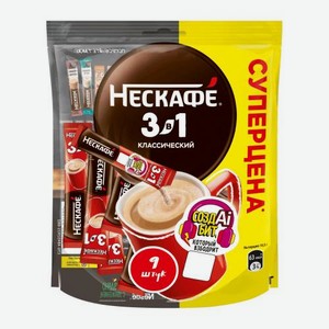Напиток кофейный растворимый Нескафе 3в1 Классик 145г*9шт