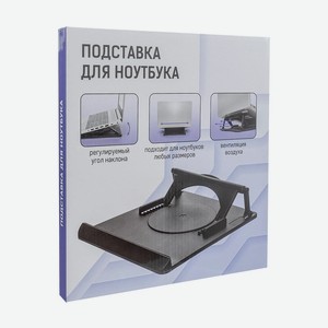 Подставка для ноутбука, 26х28 см