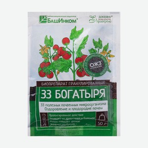 Биопрепарат гранулированный 33 богатыря ОЖЗ Кузнецова