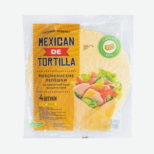 Мексиканские пшеничные лепешки  Tortillas , 265 г, в ассортименте