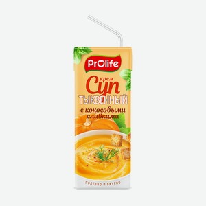 Крем-суп тыквенный, 200 мл